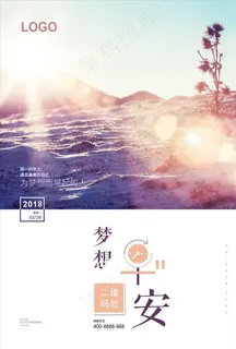 早安海报图片 早安海报图片