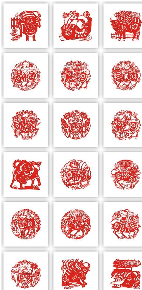 牛年剪纸 牛年 春节剪纸图片