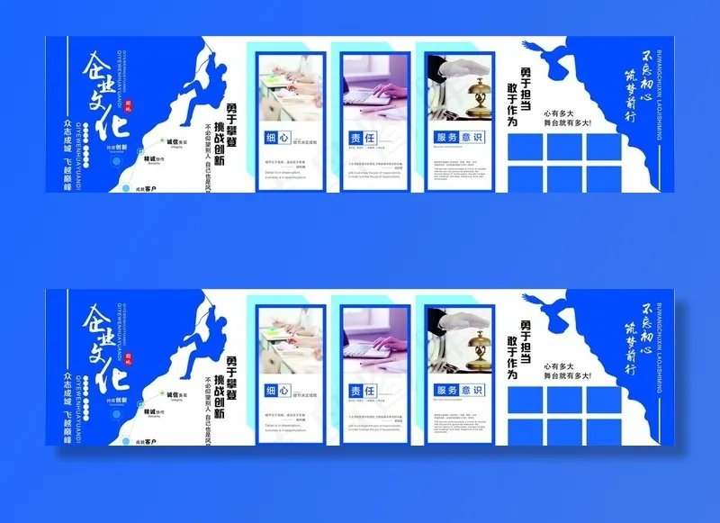 企业文化墙图片cdr矢量模版下载