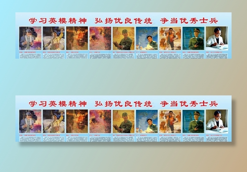 部队展板图片