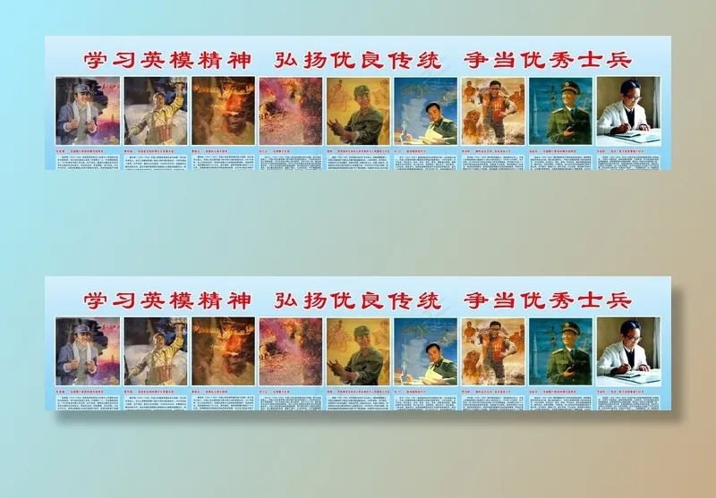 部队展板图片(11282X2778(DPI:72))psd模版下载