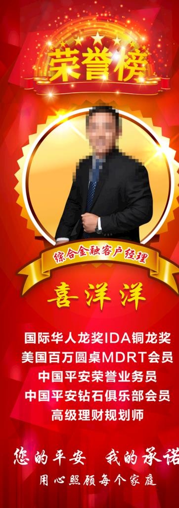 荣誉榜图片(2834X7361(DPI:116))psd模版下载
