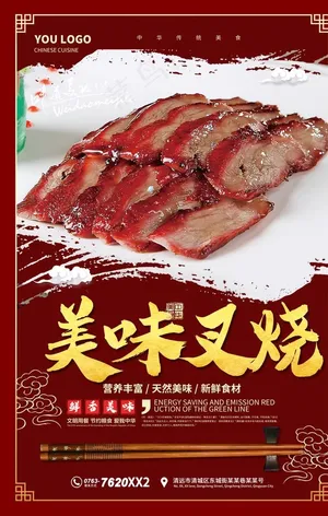 叉烧图片