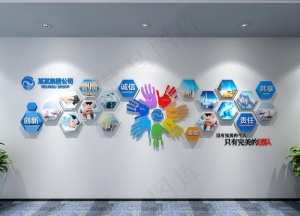 企业文化墙图片