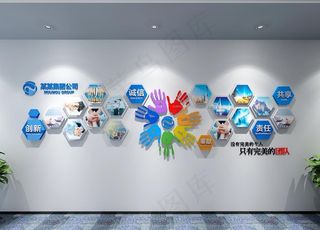 企业文化墙图片