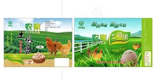 农家土鸡蛋标签贴鸡蛋海报图片