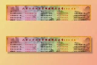 六月二十七日望湖楼醉书五首图片