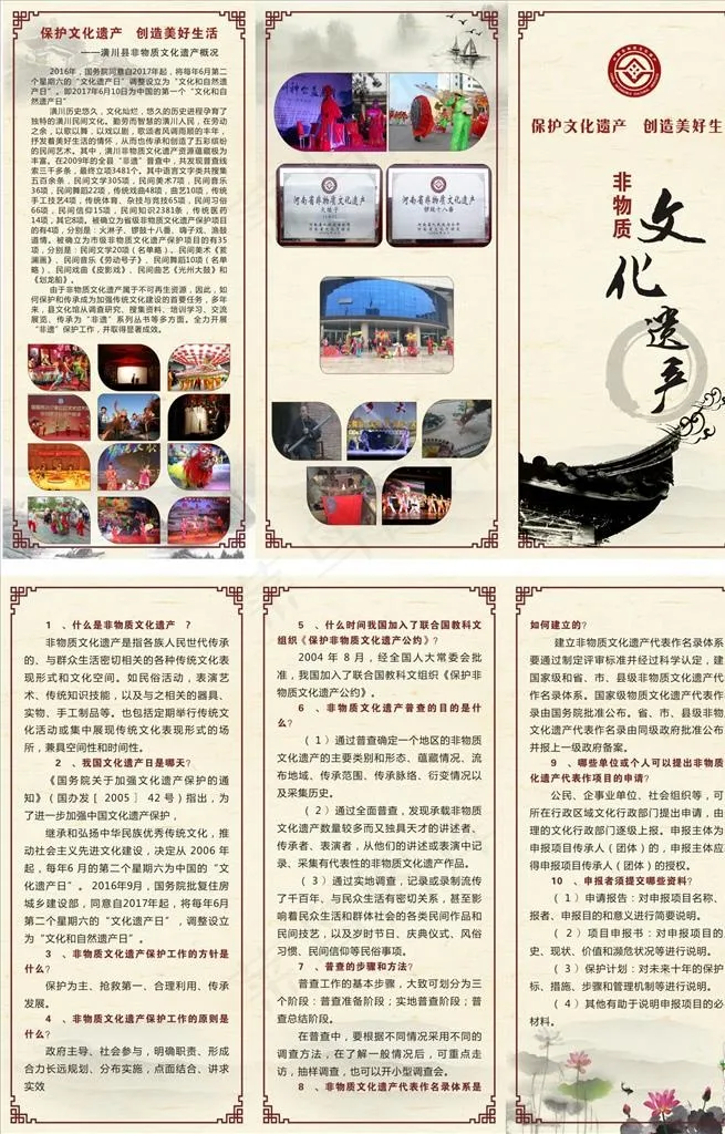 非物质文化遗产折页图片(426X291)cdr矢量模版下载
