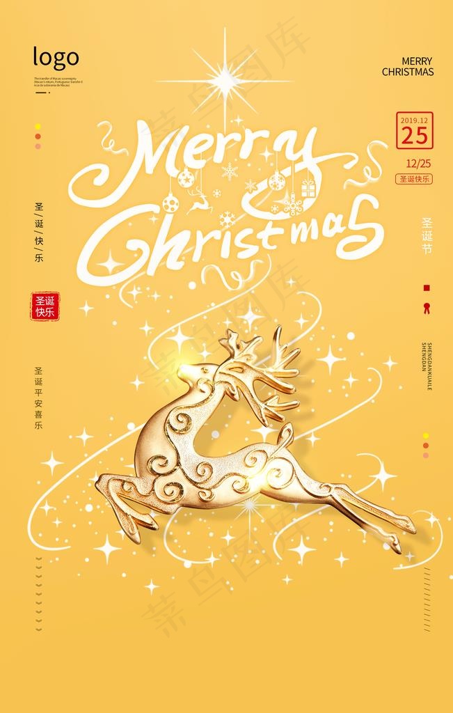 圣诞节图片(1772X2657(DPI:150))psd模版下载