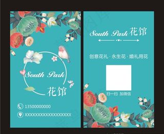 花店花坊花馆名片图片