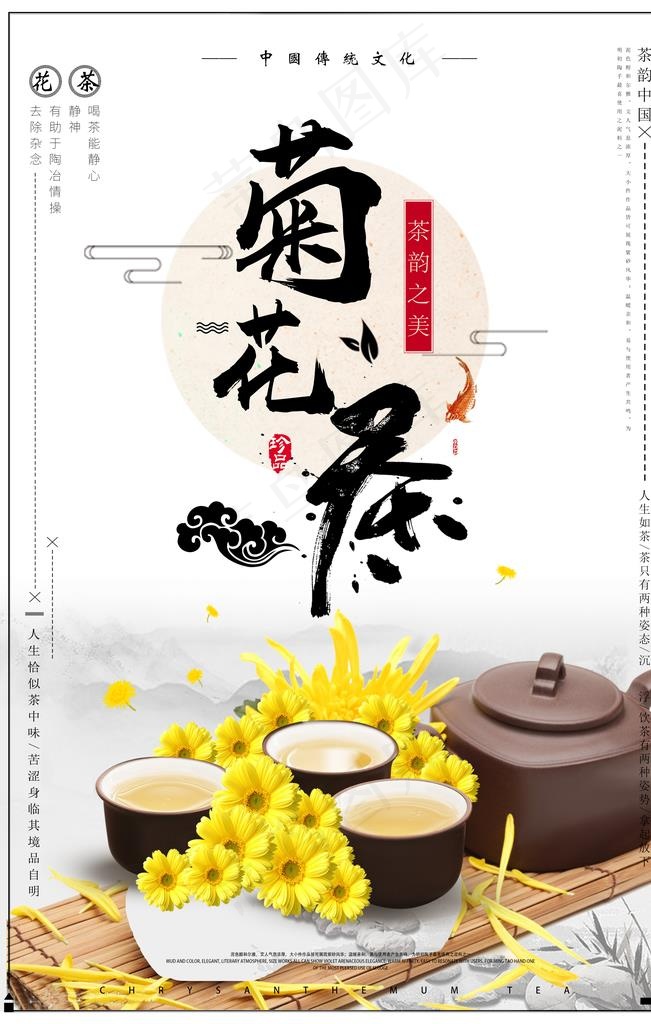 菊花茶图片