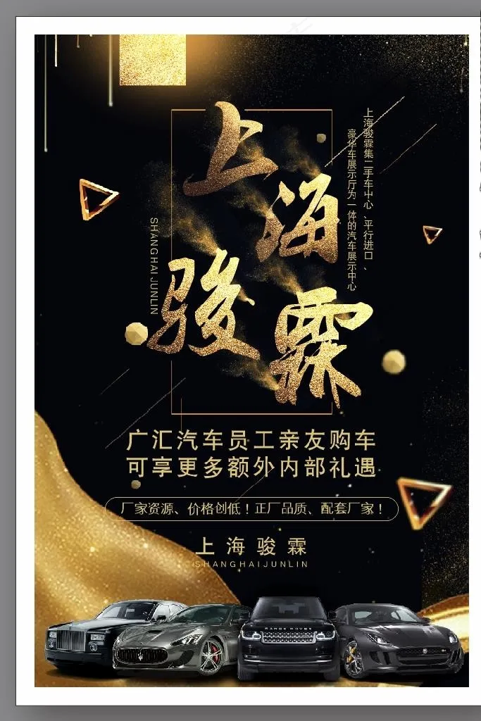 汽车海报图片(600X900)cdr矢量模版下载