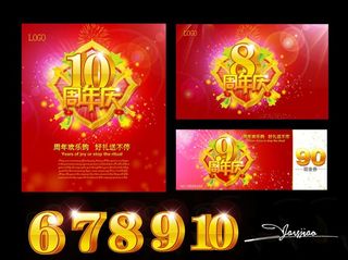 周年庆图片