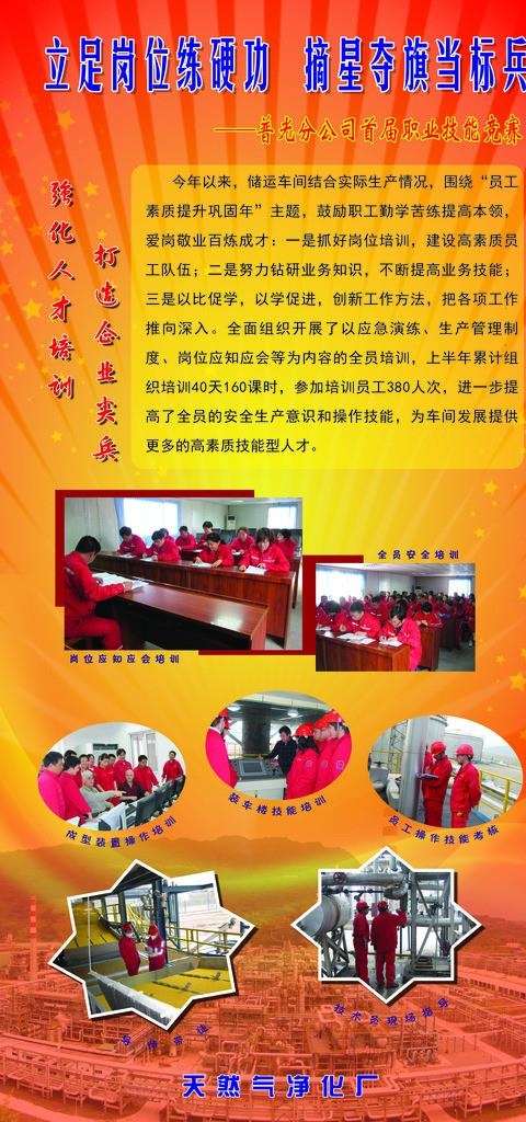 标兵图片(3402X6803(DPI:72))psd模版下载