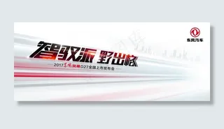 汽车上市发布会图片