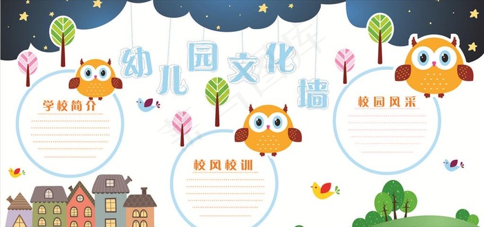 幼儿园文化墙图片cdr矢量模版下载