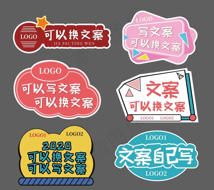 异形手举牌图片ai矢量模版下载