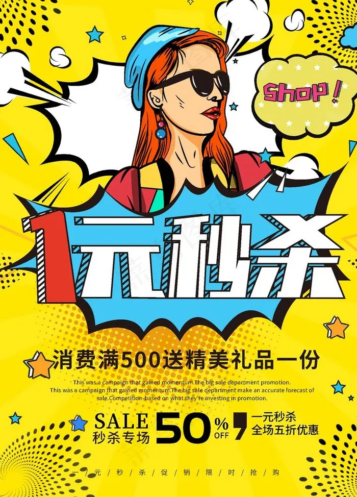 波普风图片ai矢量模版下载