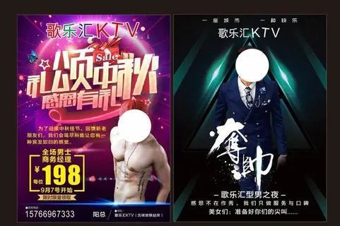 男模宣传单图片