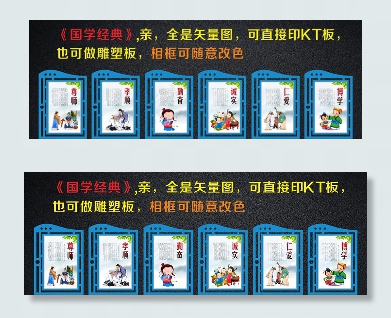 国学经典挂画图片cdr矢量模版下载