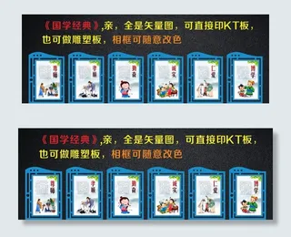 国学经典挂画图片