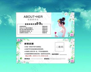 脸部美容代金券图片
