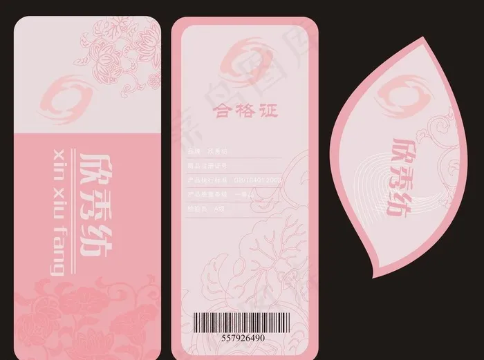 吊牌图片cdr矢量模版下载
