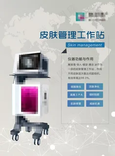 皮肤管理仪器图片 皮肤管理仪器图片