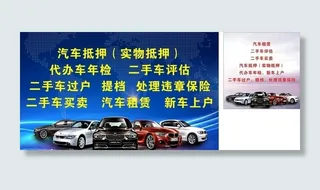 汽车海报图片