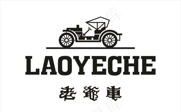 老爷车logo图片