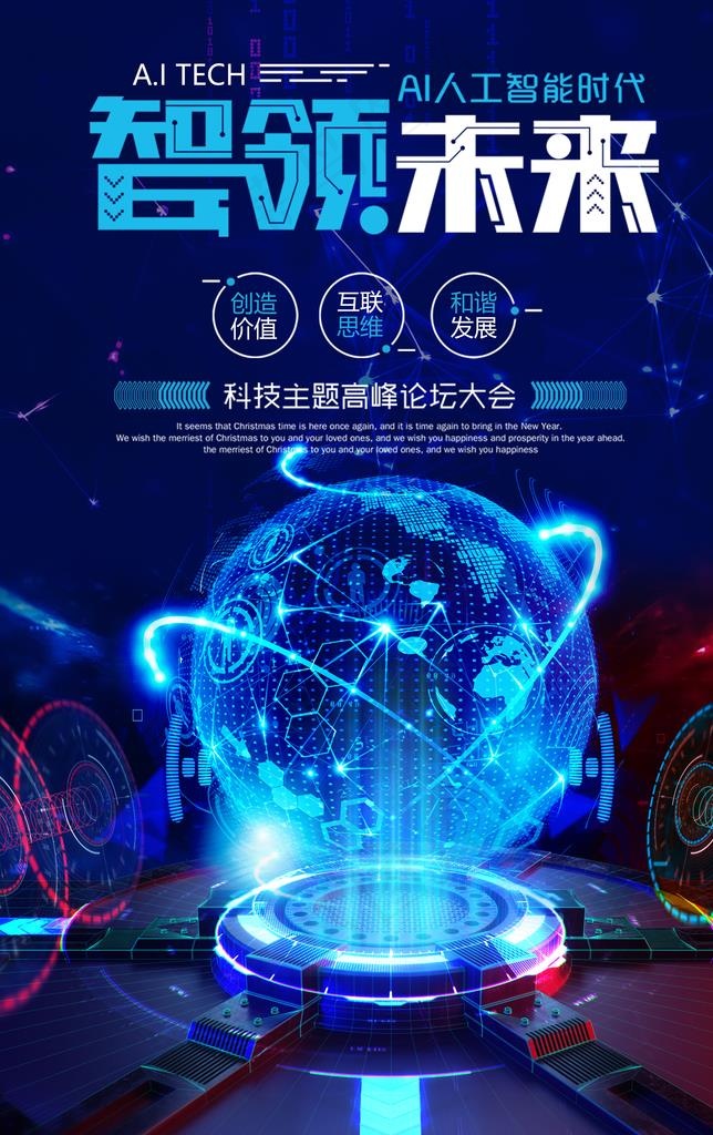 科技图片(3500X5300(DPI:96))psd模版下载