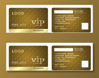 vip卡 会员卡图片