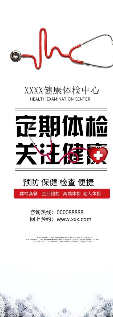 体检图片