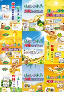 拒绝任何食品添加剂展板图片