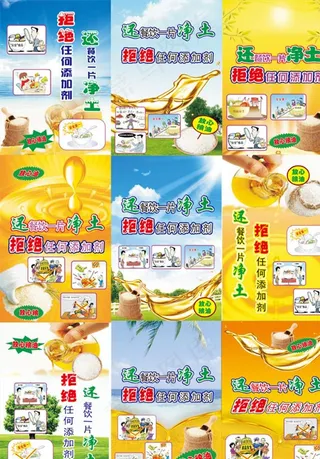 拒绝任何食品添加剂展板图片