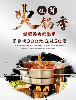 火锅图片