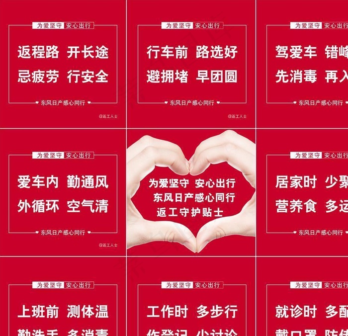 预防新型冠状病毒小贴士图片psd模版下载