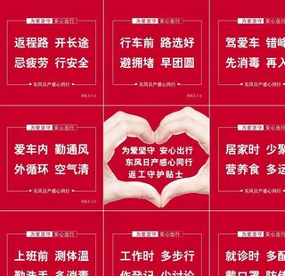 预防新型冠状病毒小贴士图片