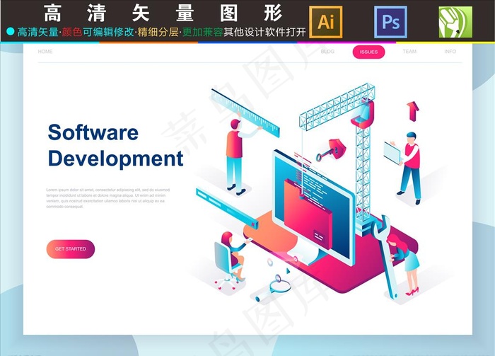 软件开发图片ai矢量模版下载