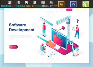 软件开发图片