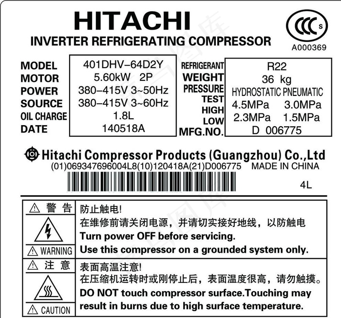 日立401DHV标签图片cdr矢量模版下载