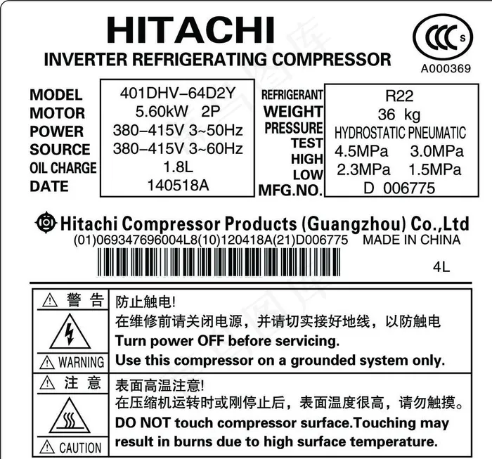 日立401DHV标签图片cdr矢量模版下载