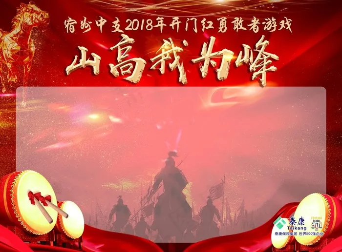 山高我为峰背景板图片(5403X4164(DPI:45))psd模版下载