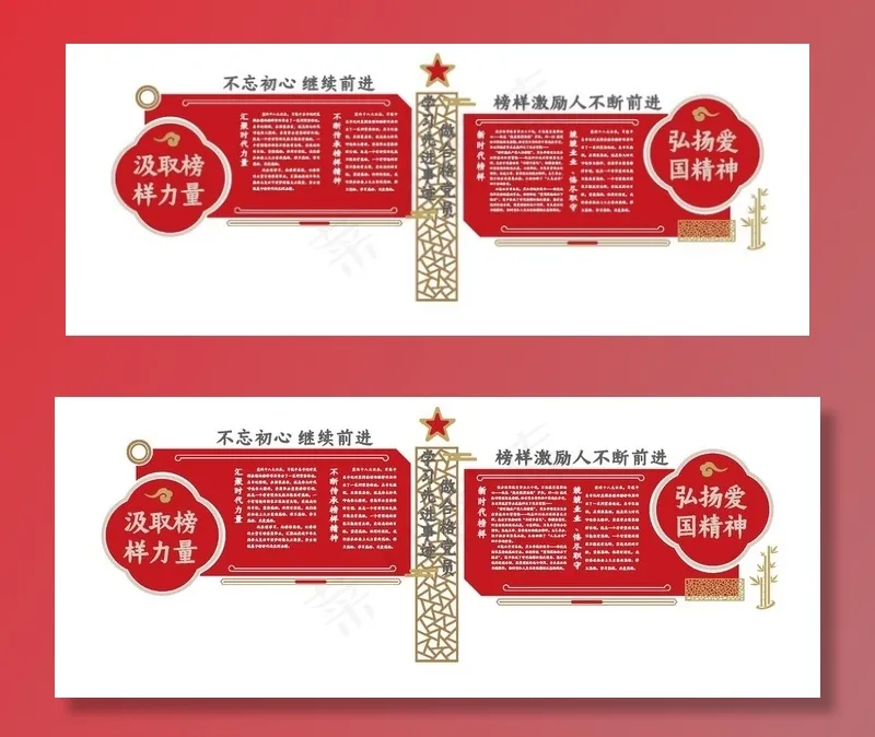 党建文化墙图片ai矢量模版下载