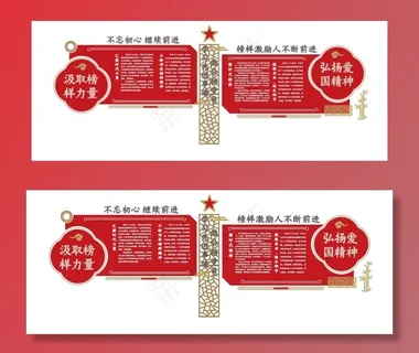 党建文化墙图片