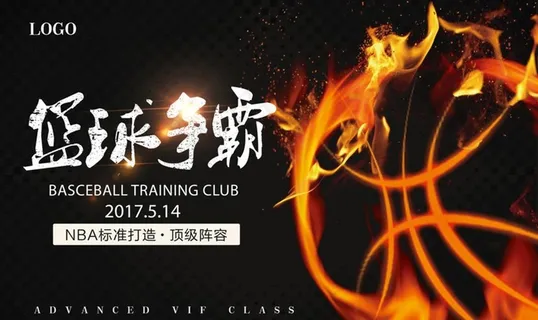 篮球图片 篮球图片