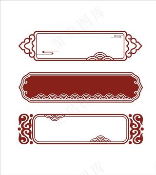 中国风装饰 标题框图片