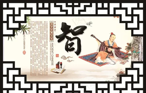 国学经典文化  智图片 国学经典文化  智图片