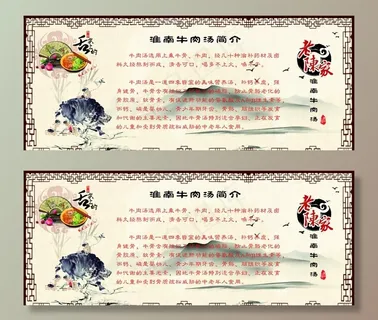 淮南牛肉汤简介图片