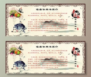 淮南牛肉汤简介图片